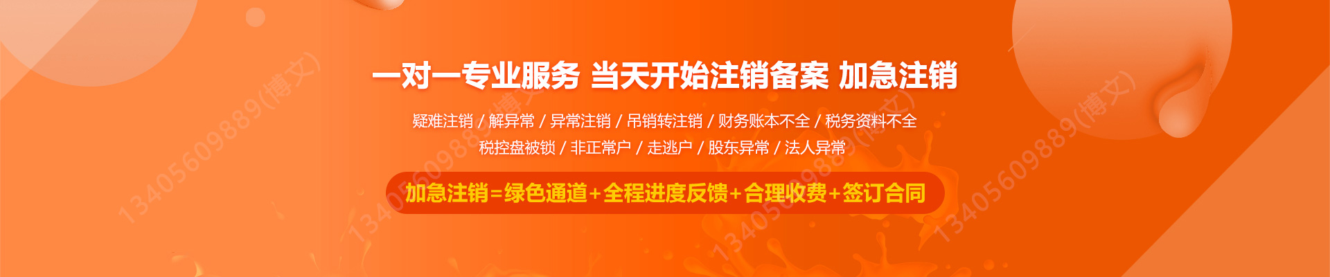 科左中旗工商注销